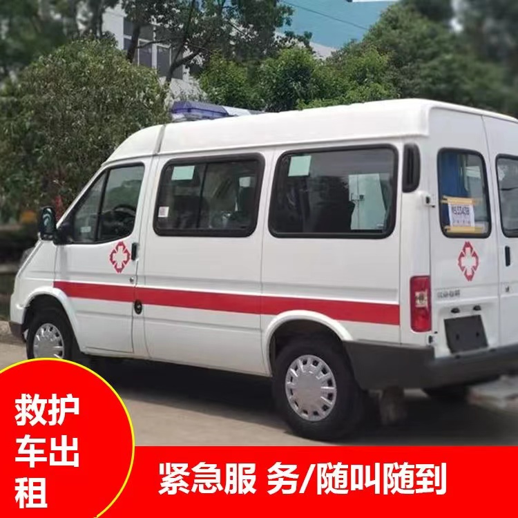 南岔瘫痪租赁救护车转运 —— 提升急救效率，守护生命安全